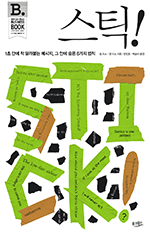 korean-MTS